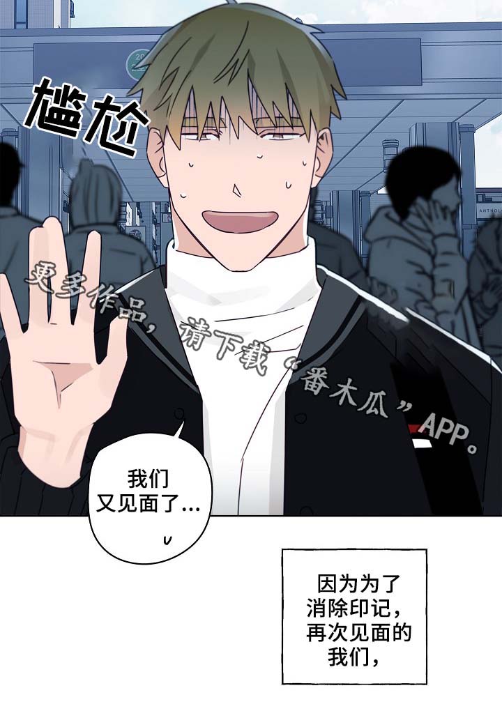 冤家电视剧30漫画,第45章：这就是爱情4图
