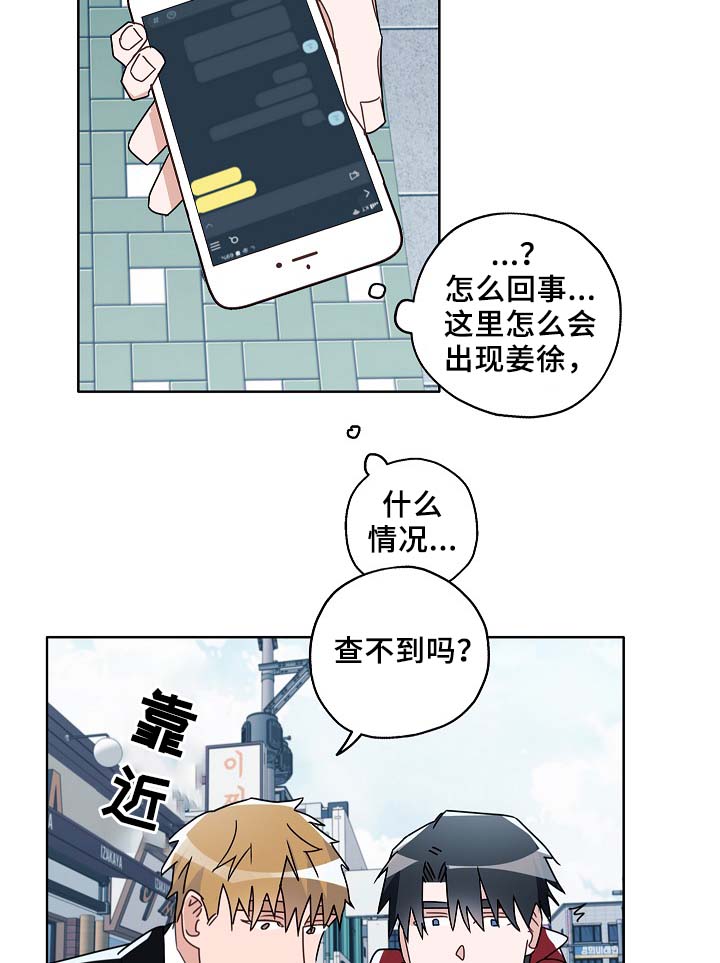冤家组合金牛天蝎漫画,第47章：判决5图