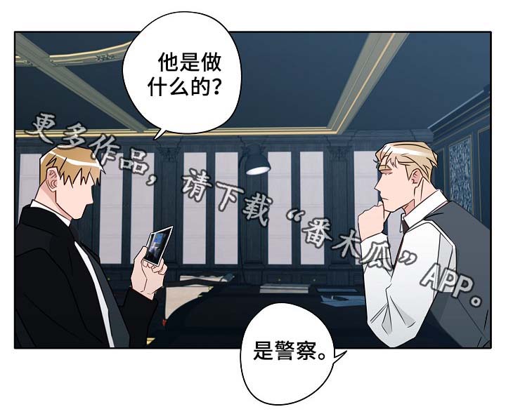 袁嘉祚漫画,第53章：接近2图