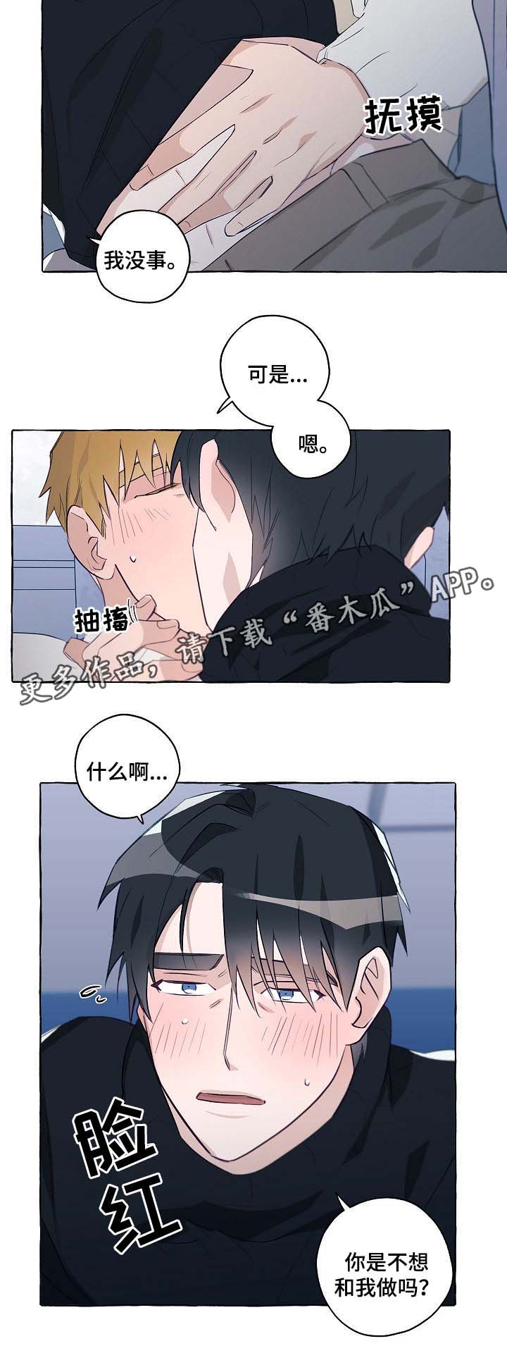 冤家电视剧30漫画,第38章：分手吧2图