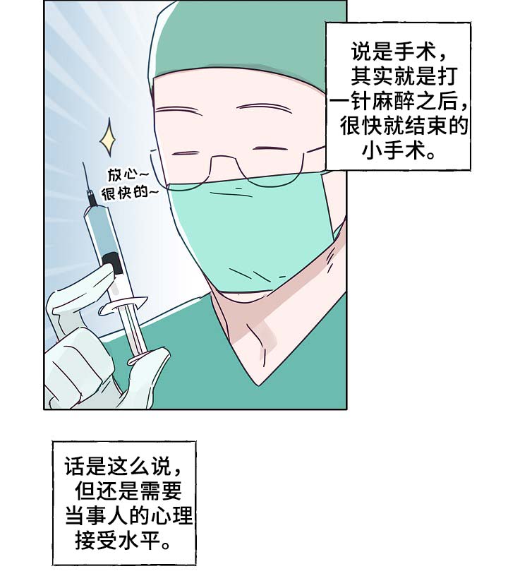 冤家电视剧30漫画,第45章：这就是爱情3图