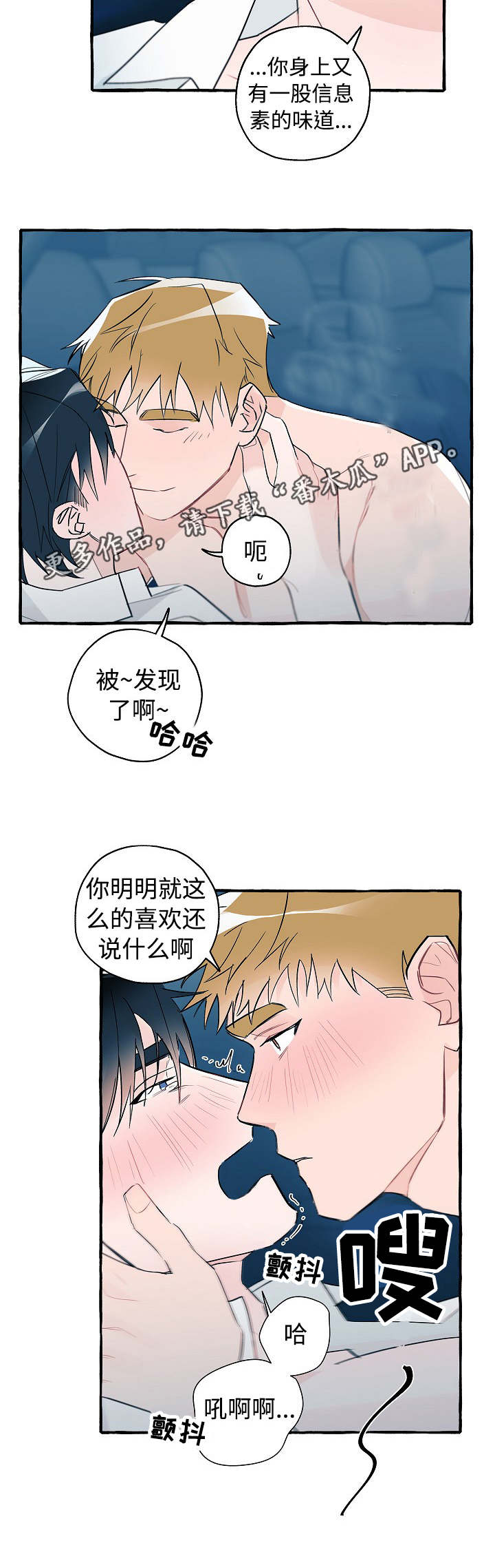 冤家组合名漫画,第27章：我喜欢你3图