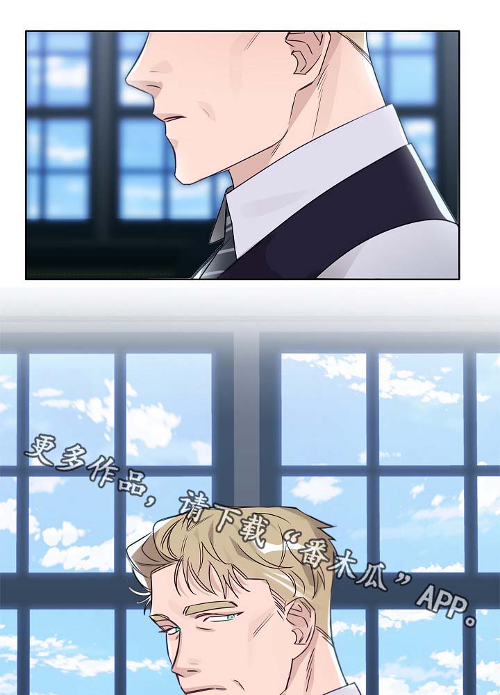 冤家组合金牛天蝎漫画,第44章：一点都没变4图