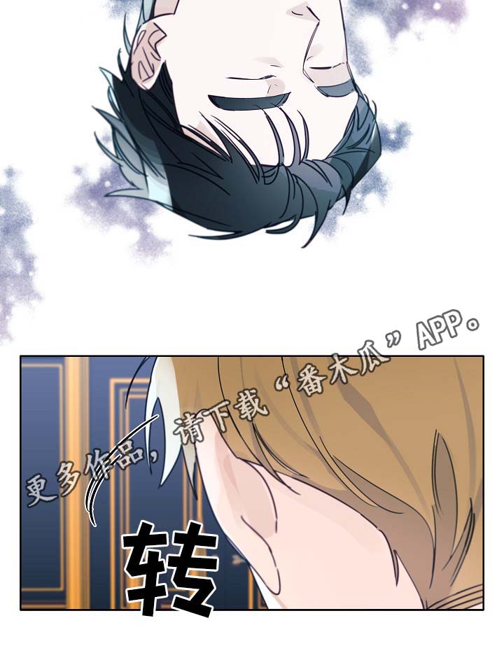 冤家组合金牛天蝎漫画,第44章：一点都没变3图