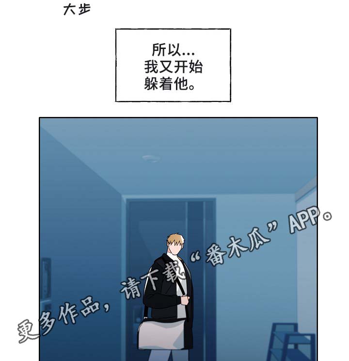 冤家音乐漫画,第51章：好喜欢他4图