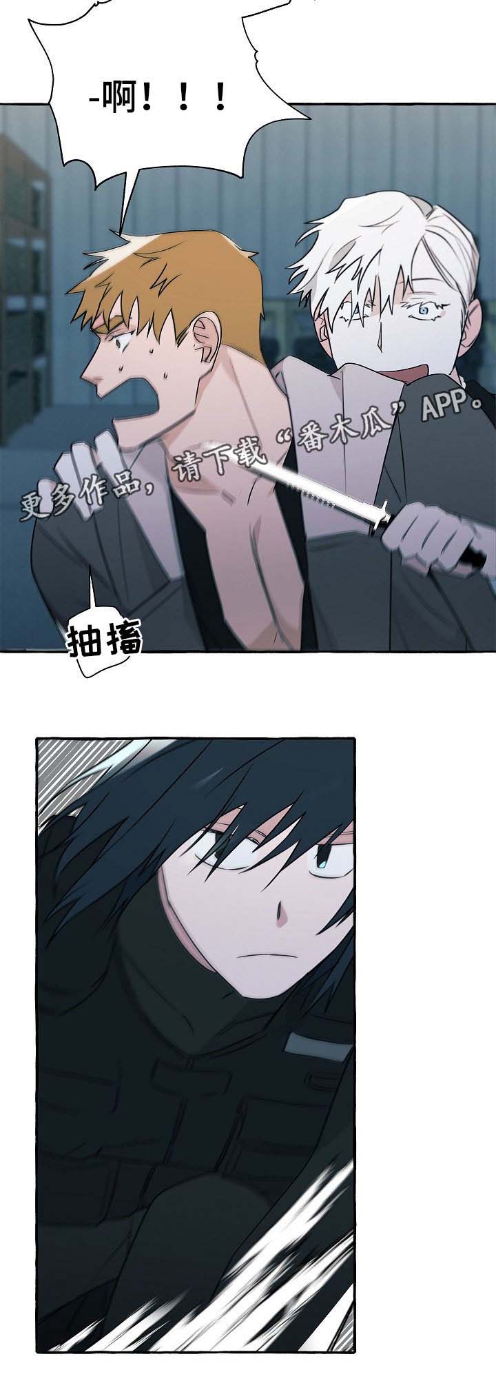 新版冤家漫画,第33章：获救5图