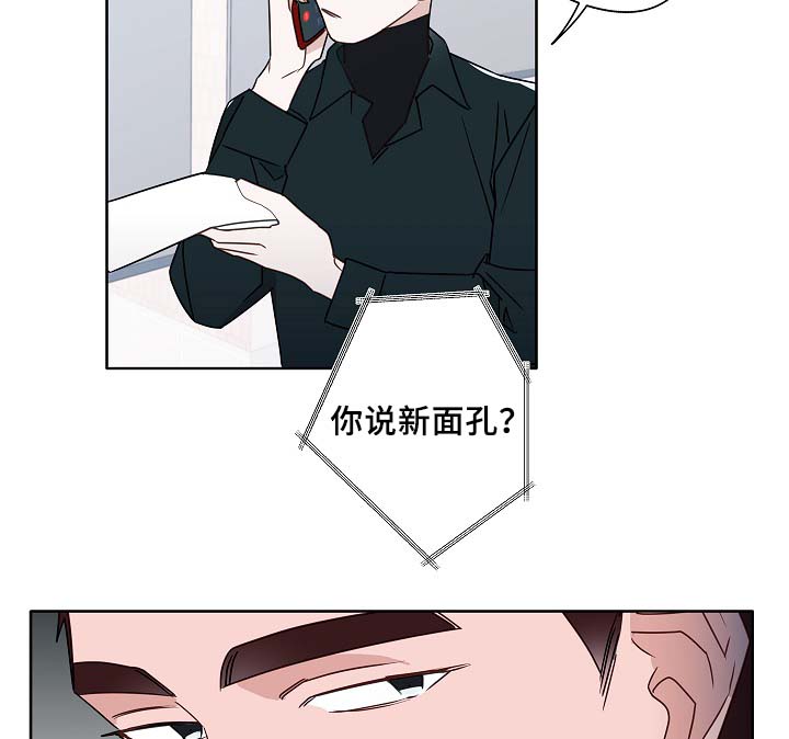 袁嘉祚漫画,第53章：接近5图
