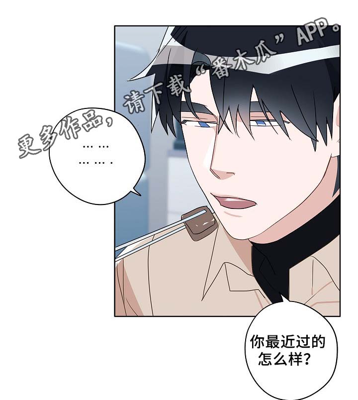 冤家组合日常趣事漫画,第48章：烤肉2图