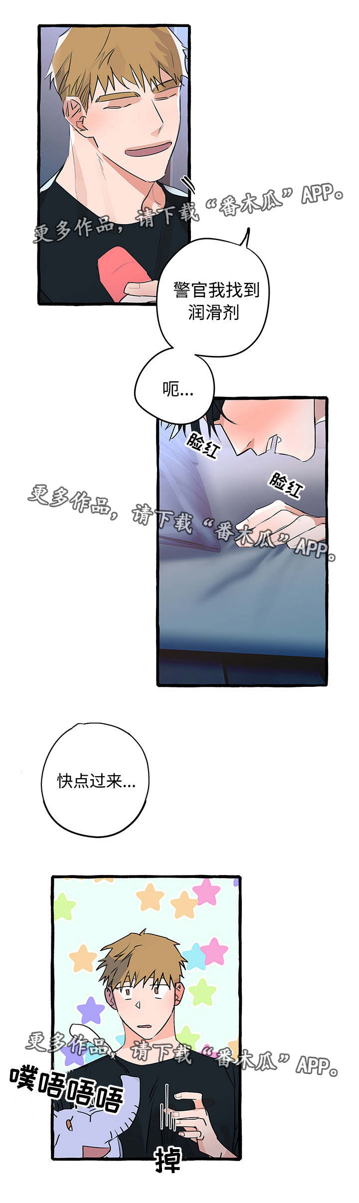 冤家组合金牛天蝎漫画,第14章：随你所想5图