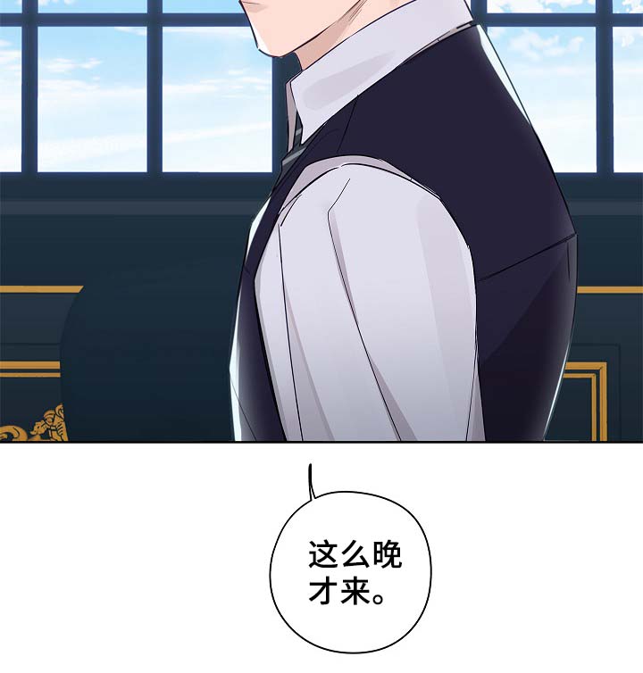 冤家组合金牛天蝎漫画,第44章：一点都没变5图