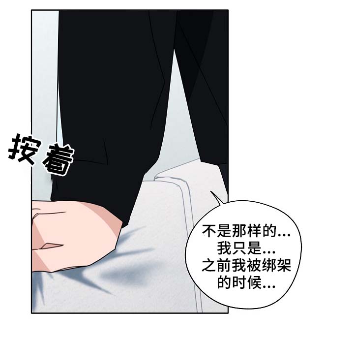 袁嘉祚漫画,第46章：变了很多2图