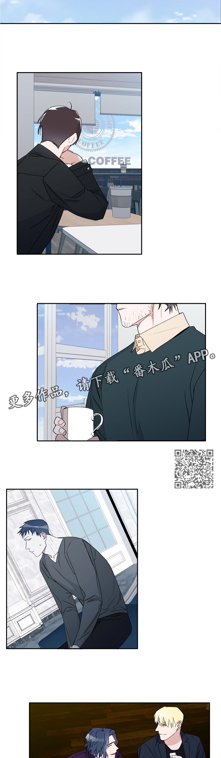 冤家组合漫画,第88章：完美的结局(完结)5图