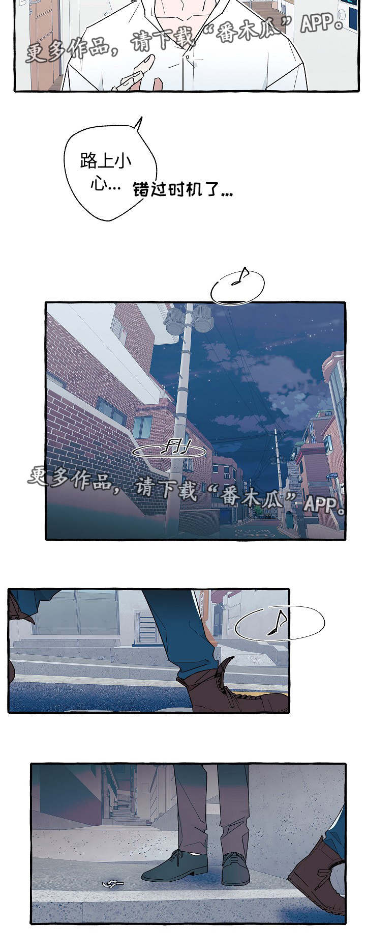 冤家音乐漫画,第23章：被开除了3图