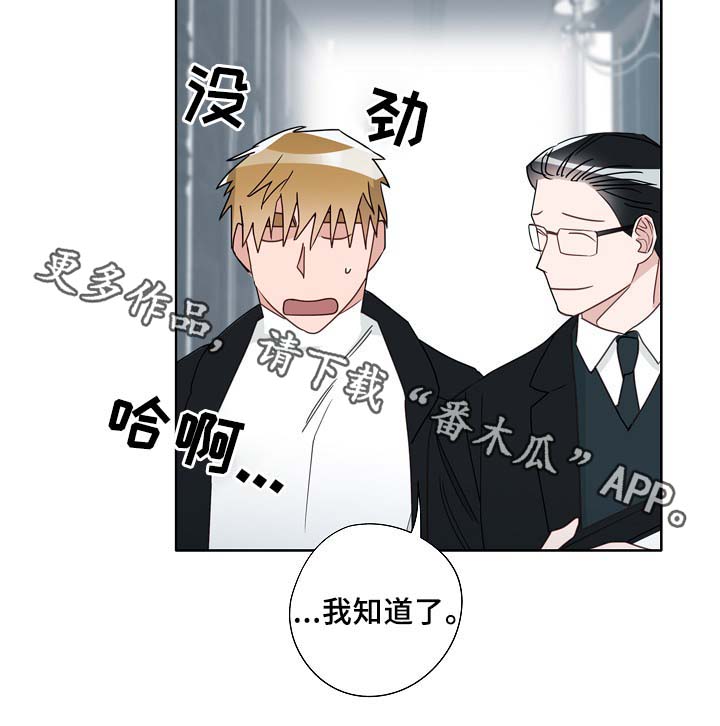 冤家电视剧30漫画,第52章：可怜人1图