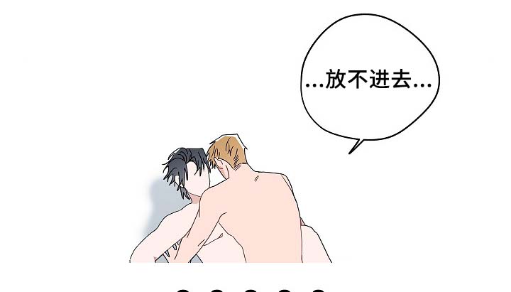 冤家音乐漫画,第49章：醉酒1图