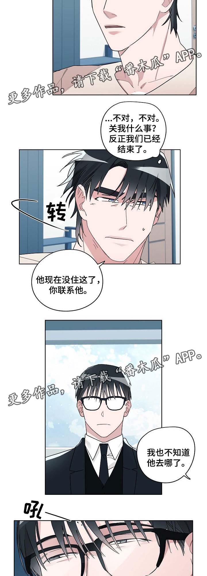 袁嘉祚漫画,第41章：律师上门1图