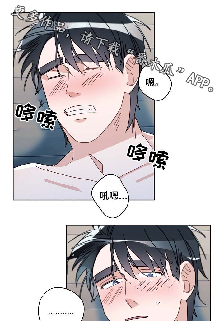冤家音乐漫画,第49章：醉酒2图