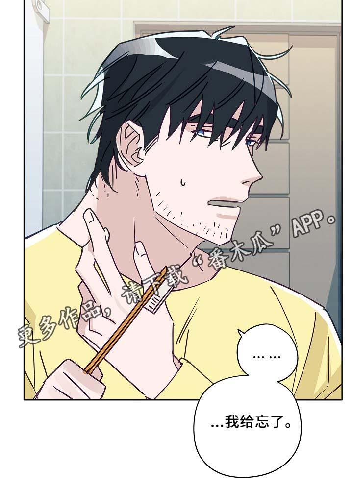 冤家的歌词漫画,第45章：这就是爱情5图