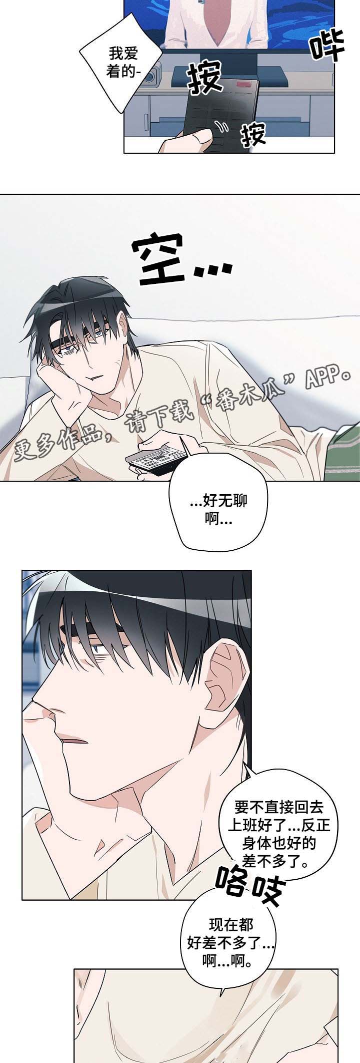 袁嘉祚漫画,第41章：律师上门1图