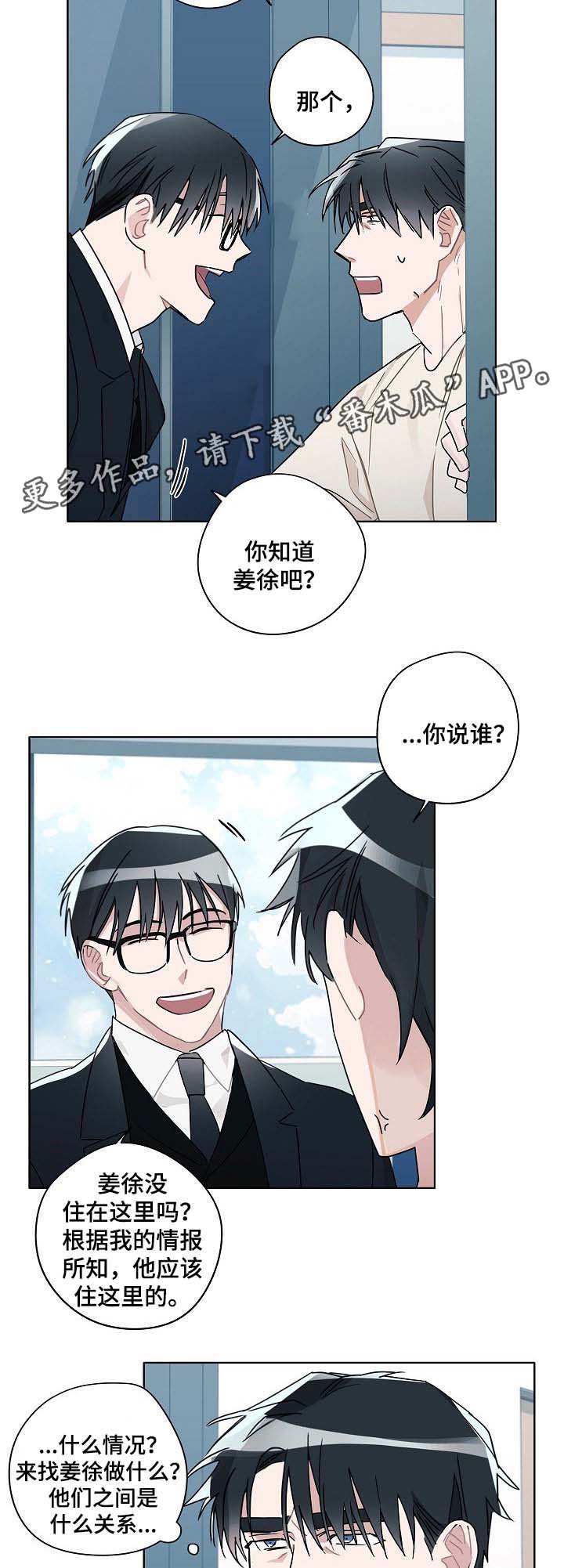 袁嘉祚漫画,第41章：律师上门5图