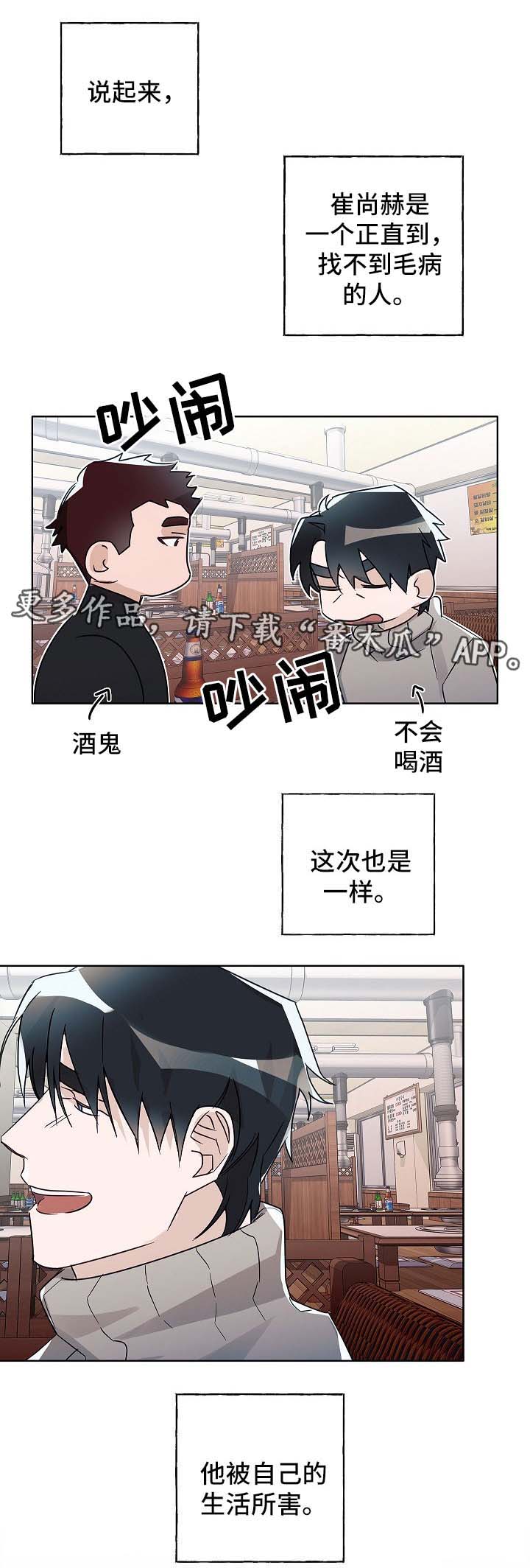 冤家的歌词漫画,第43章：少爷1图