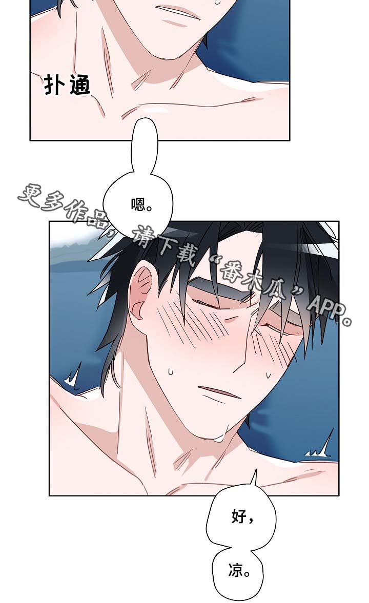 冤家组合金牛天蝎漫画,第50章：自尊心受挫4图