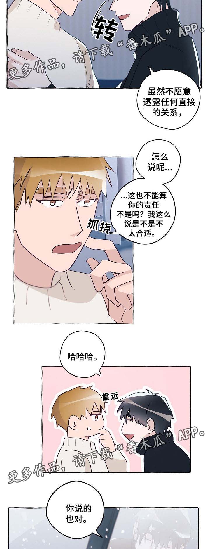冤家组合 漫画漫画,第38章：分手吧3图