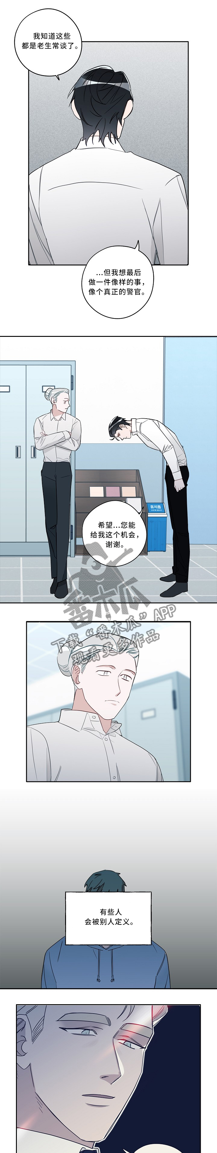 冤家组合金牛天蝎漫画,第64章：越来越近的答案1图