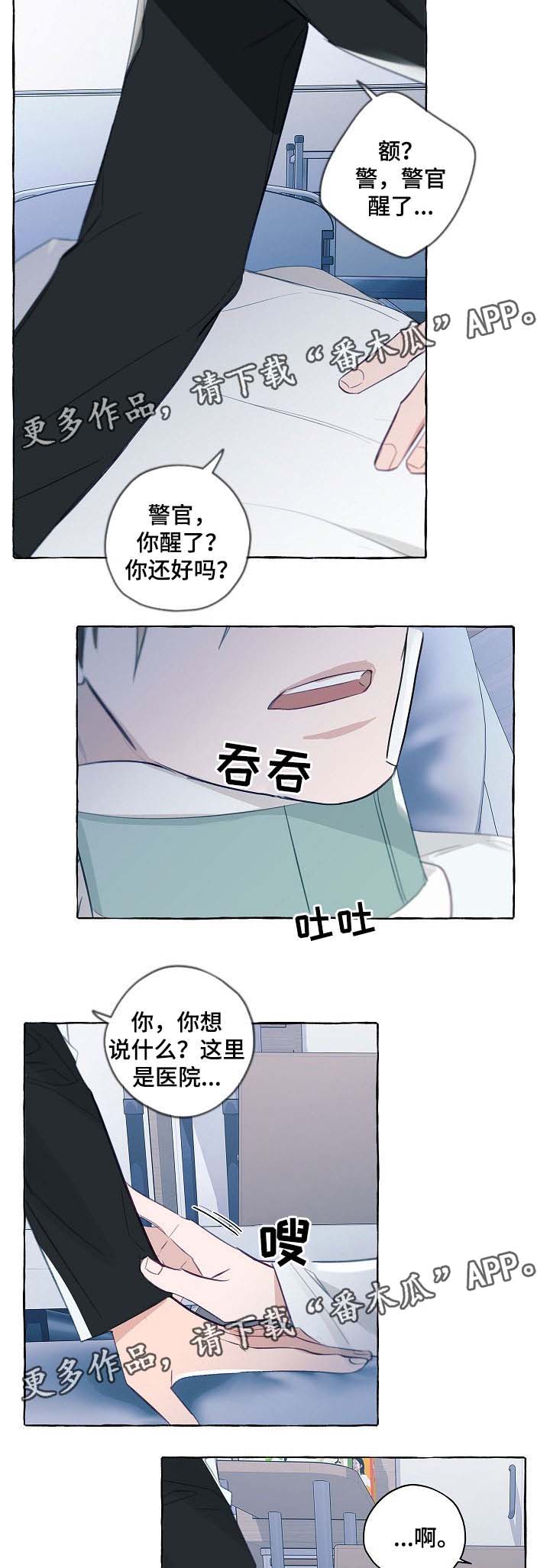 冤家组合日常趣事漫画,第37章：出院2图