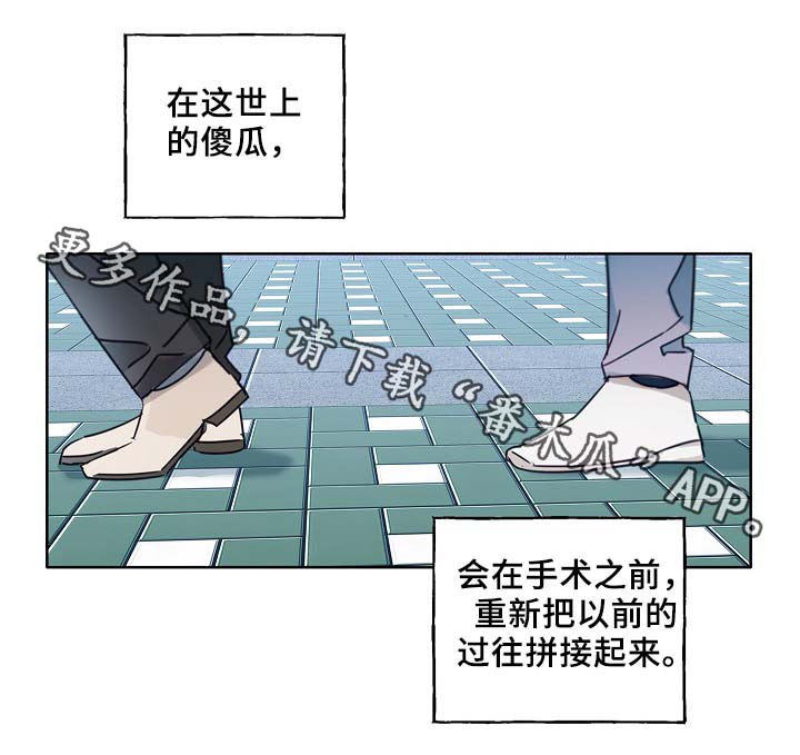 冤家电视剧30漫画,第45章：这就是爱情5图