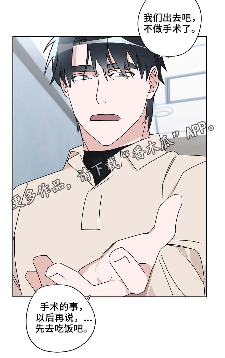 袁嘉祚漫画,第46章：变了很多4图