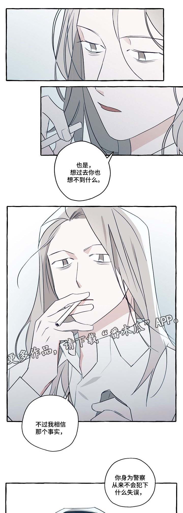 冤家组合金牛天蝎漫画,第32章：我知道去哪里找他了1图