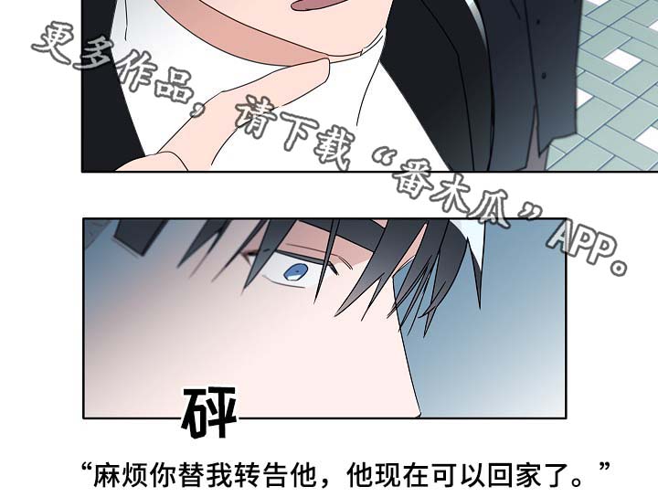冤家组合金牛天蝎漫画,第47章：判决3图