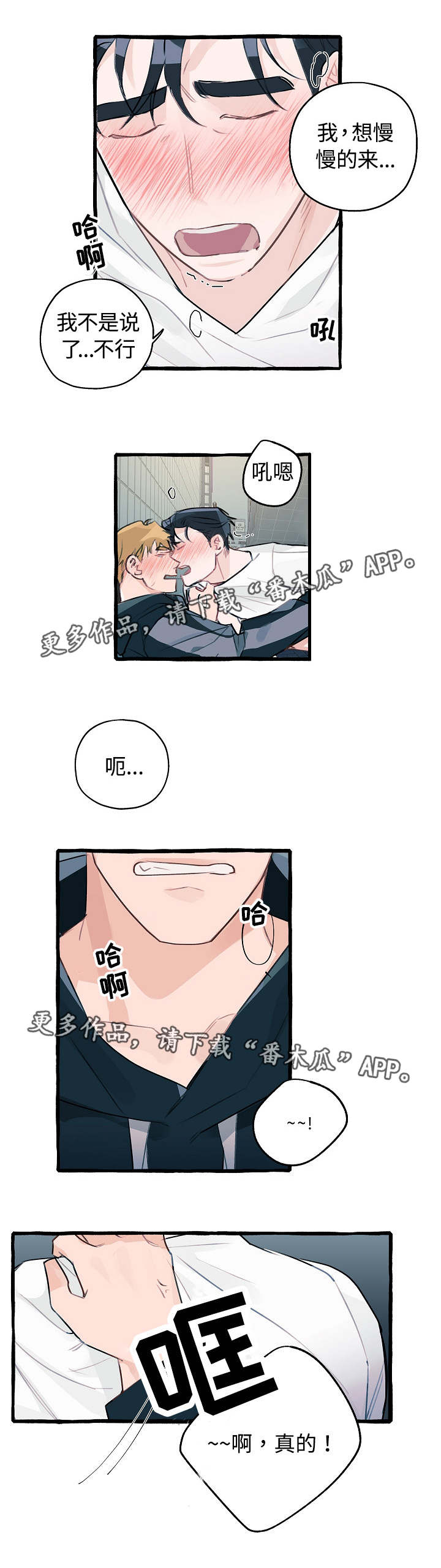 冤家组合金牛天蝎漫画,第6章：别想逃跑5图