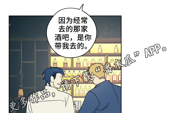 冤家音乐漫画,第48章：烤肉1图