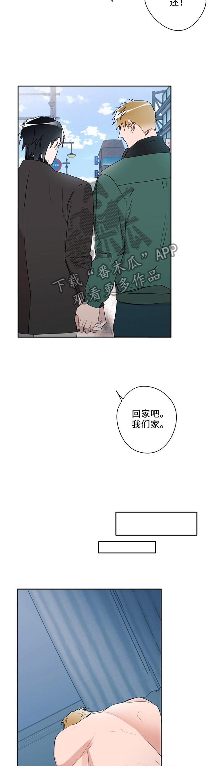 冤家组合金牛天蝎漫画,第87章：互诉心意1图