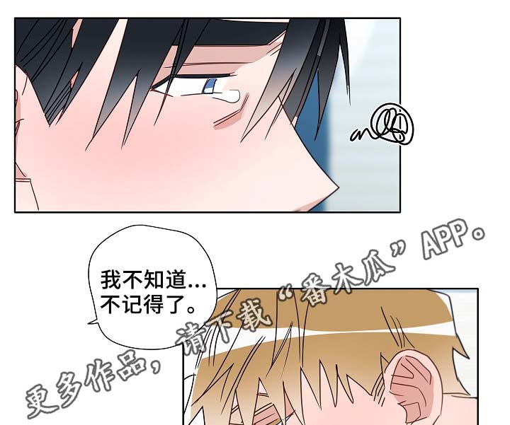 冤家组合金牛天蝎漫画,第50章：自尊心受挫1图