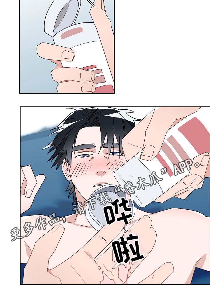 冤家组合金牛天蝎漫画,第50章：自尊心受挫2图