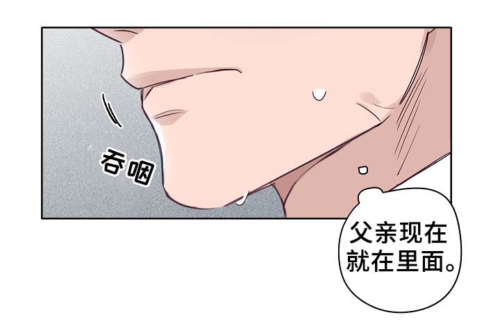 冤家组合漫画,第44章：一点都没变5图
