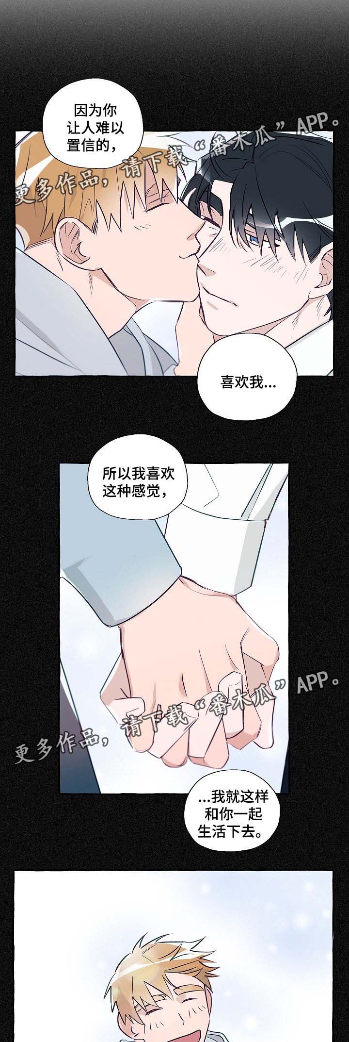 冤家组合金牛天蝎漫画,第39章：有错吗3图