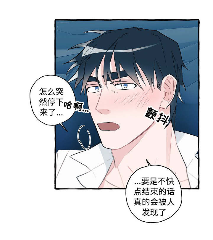 冤家组合金牛天蝎漫画,第28章：被盯上了1图