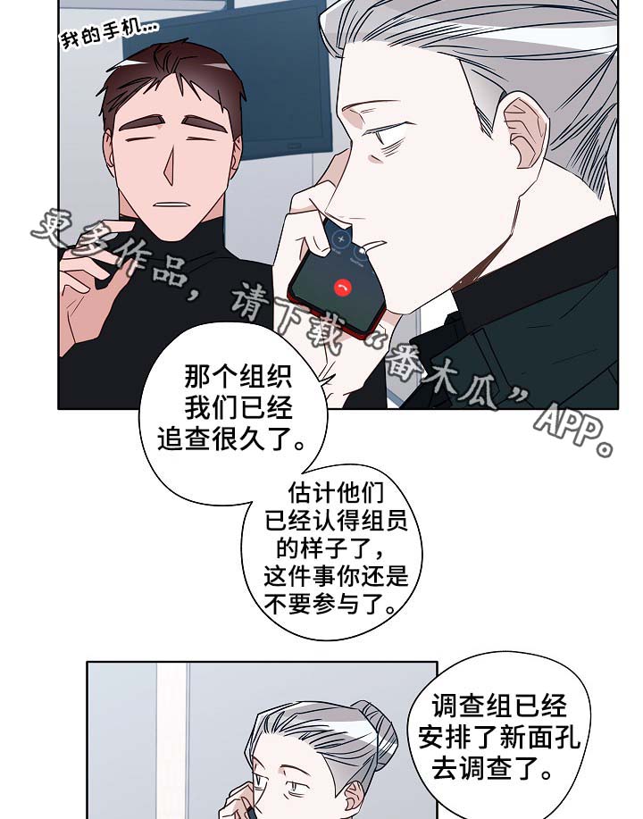 袁嘉祚漫画,第53章：接近4图