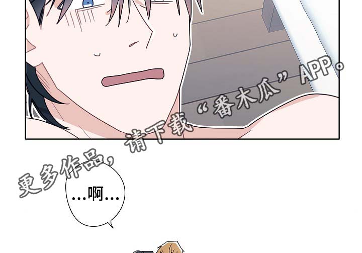 冤家组合金牛天蝎漫画,第50章：自尊心受挫2图