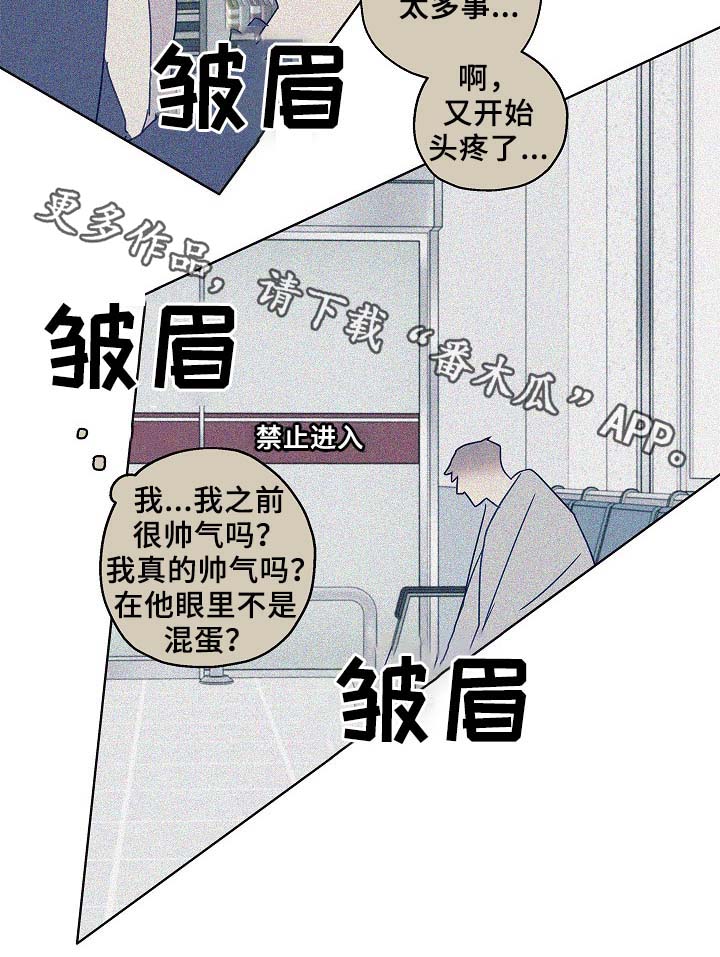 冤家组合金牛天蝎漫画,第47章：判决5图