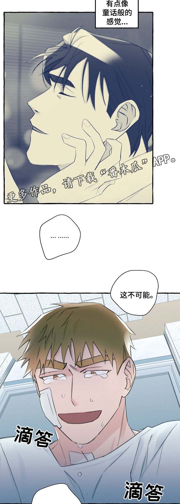 冤家组合日常趣事漫画,第34章：车祸1图