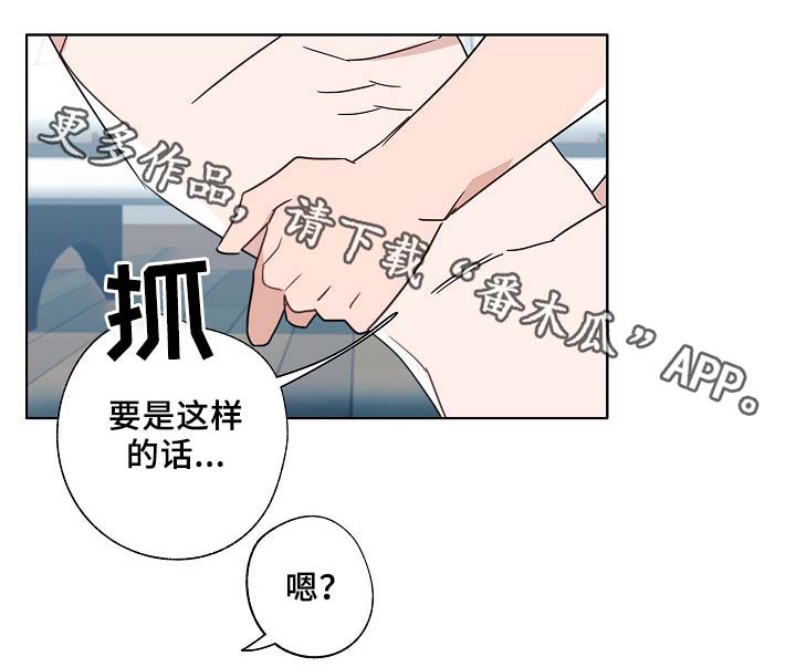 冤家组合金牛天蝎漫画,第50章：自尊心受挫3图