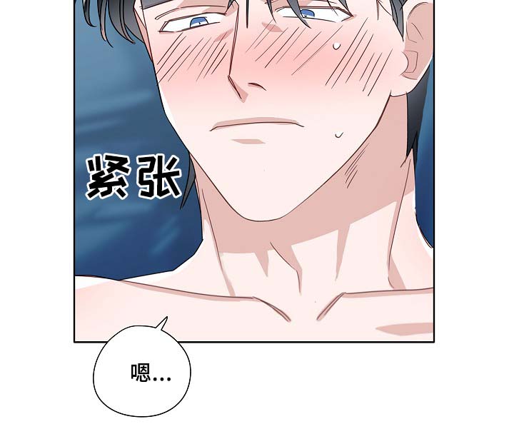 冤家组合金牛天蝎漫画,第50章：自尊心受挫5图