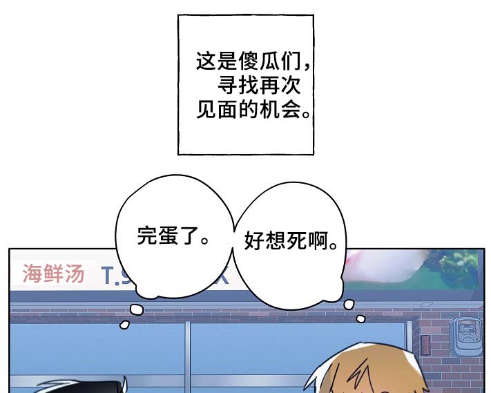 冤家电视剧30漫画,第45章：这就是爱情5图