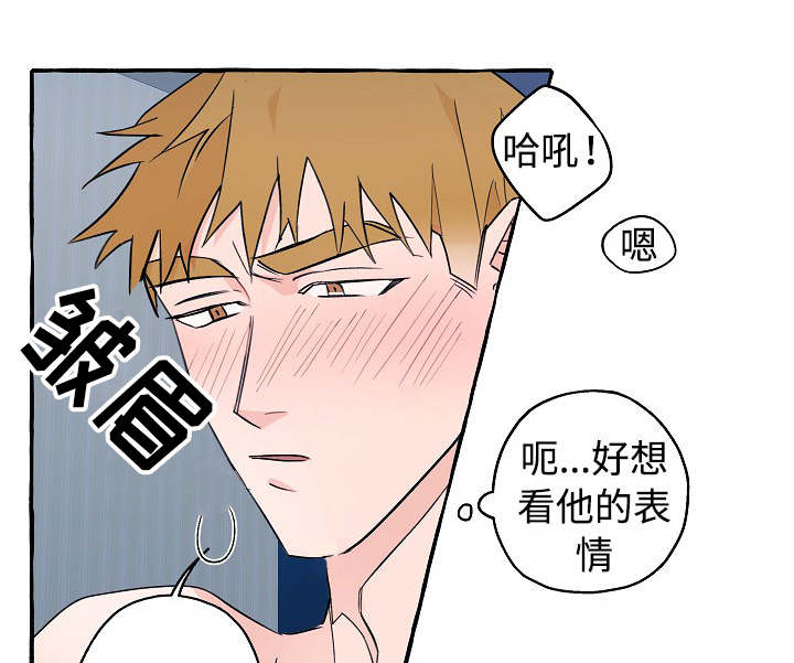 袁嘉祚漫画,第22章：感觉奇怪5图