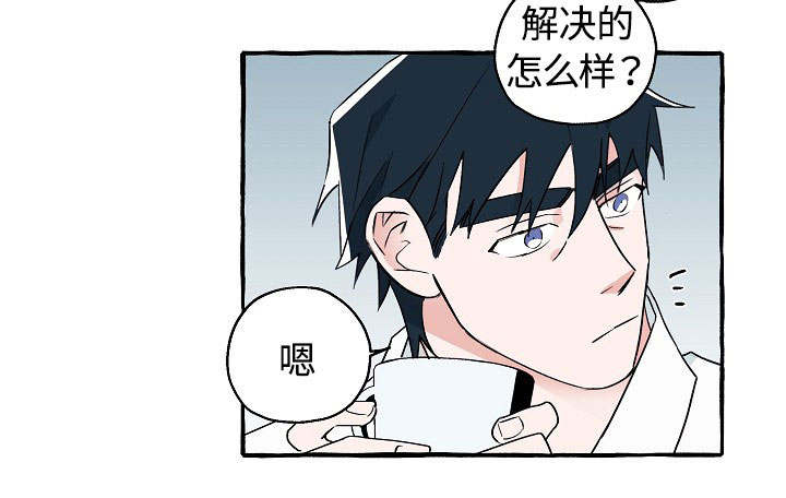 袁嘉祚漫画,第22章：感觉奇怪4图